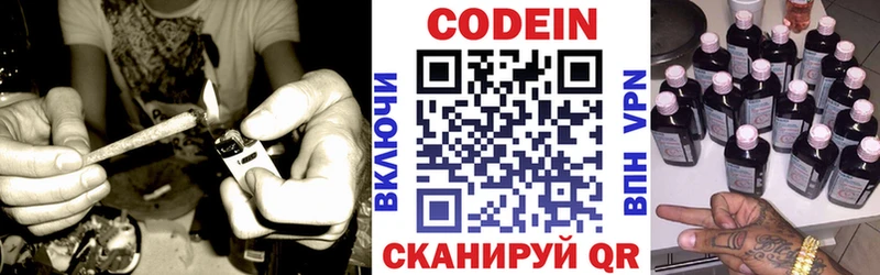 где можно купить Жирновск блэк спрут онион Кодеиновый сироп Lean напиток Lean (лин)