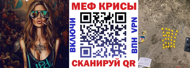 Мефедрон кристаллы  mega маркетплейс  Жирновск 