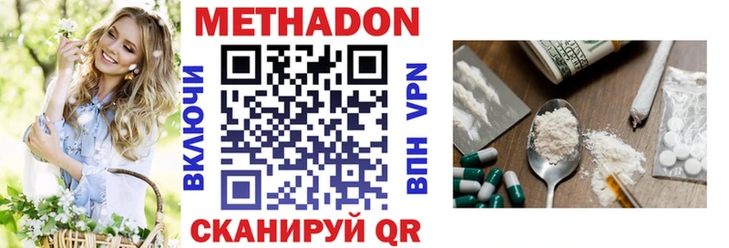 цены   Жирновск  Метадон кристалл 
